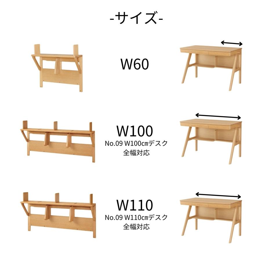 浜本工芸 No.09デスク用 バックパネル 60 100 110 上置き棚 収納 日本
