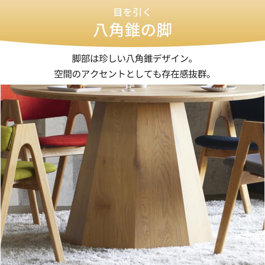 円形 ダイニングテーブル 120 一本脚 4人掛け 4人用 丸テーブル 丸型