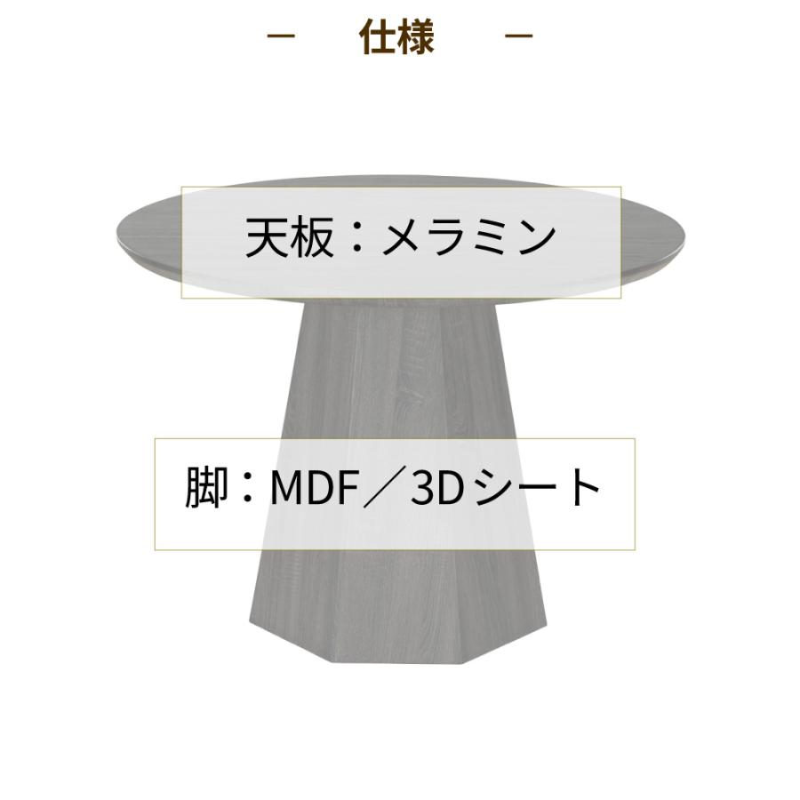 円形 ダイニングテーブル 120 キズに強い メラミン天板 一本脚 4人掛け