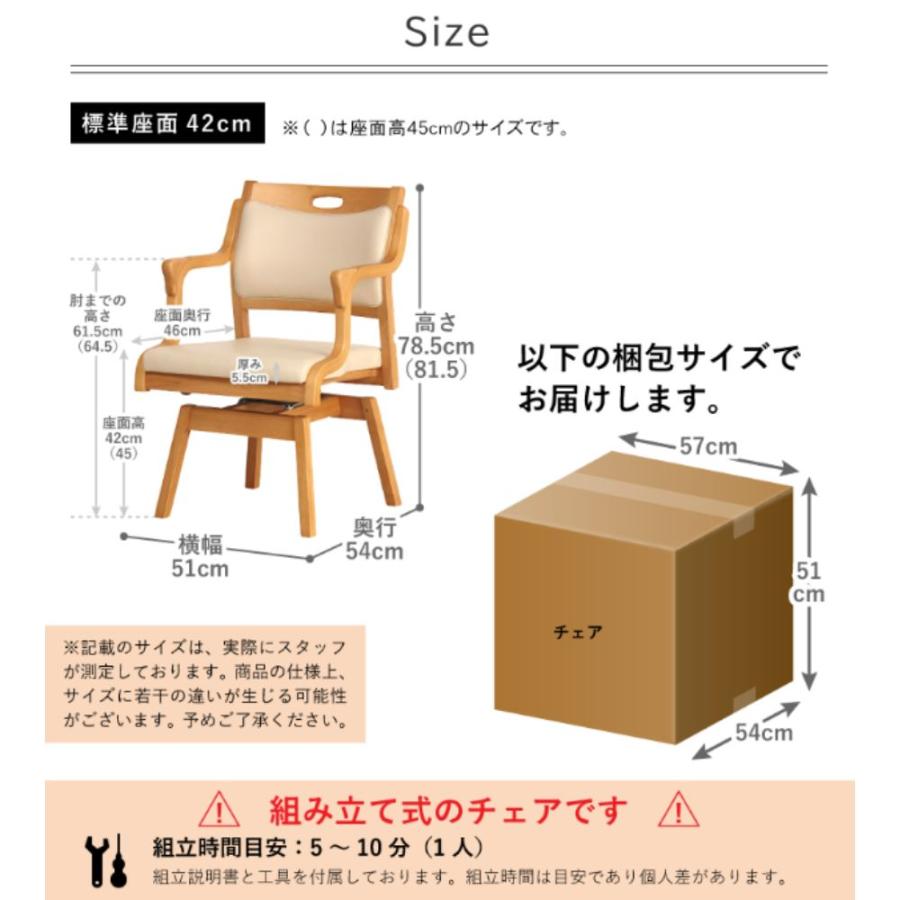 貞苅椅子製作所 介護椅子 回転チェア ダイニングチェア 食堂椅子 貞苅椅子製作所 介護椅子 回転チェア ダイニングチェア 食堂椅子