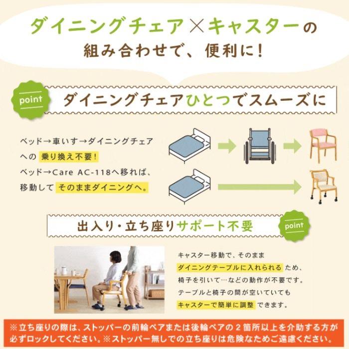貞苅椅子製作所 介護椅子 ダイニングチェア 高齢者椅子 汚れに強い