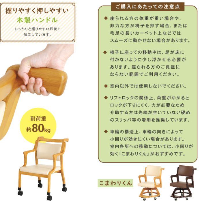 貞苅椅子製作所 介護椅子 ダイニングチェア 高齢者椅子 汚れに強い