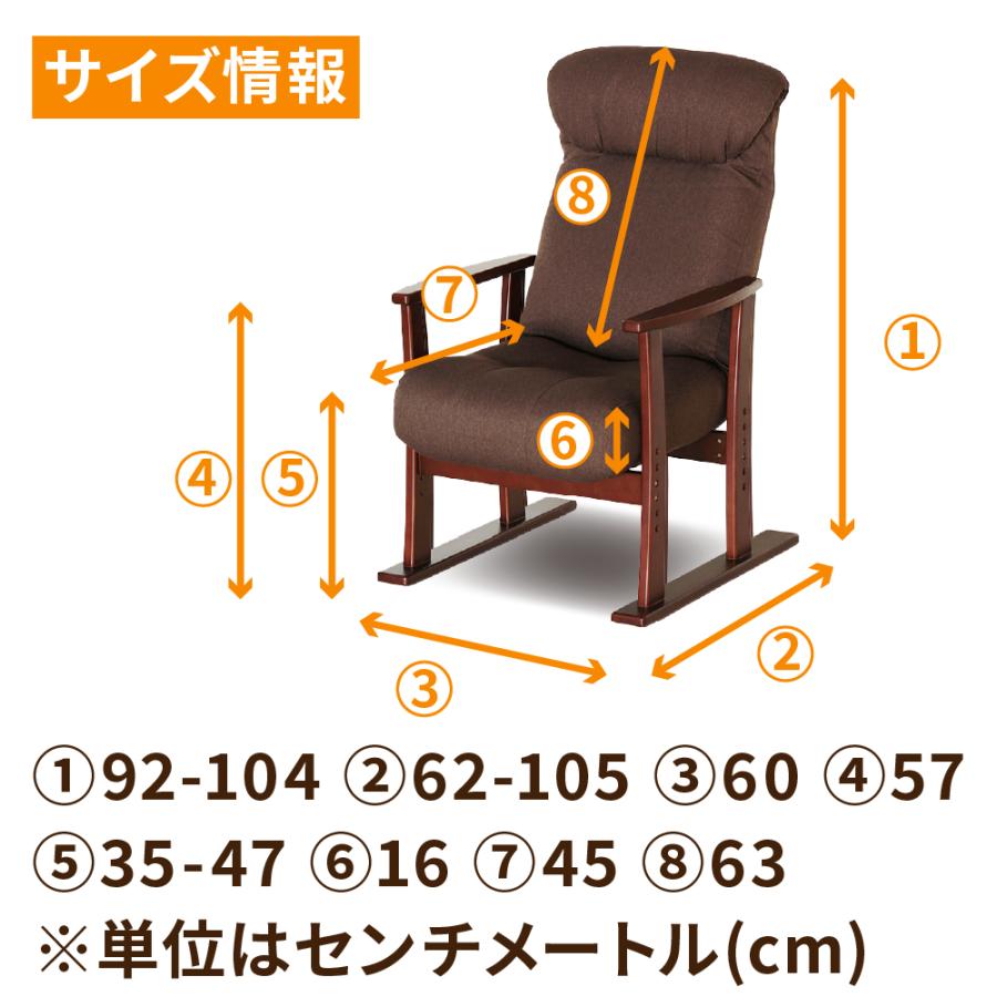 貞苅椅子製作所 高座椅子 高齢者用 リクライニング 介護椅子 貞苅椅子製作所 高座椅子 高齢者用 リクライニング 介護椅子