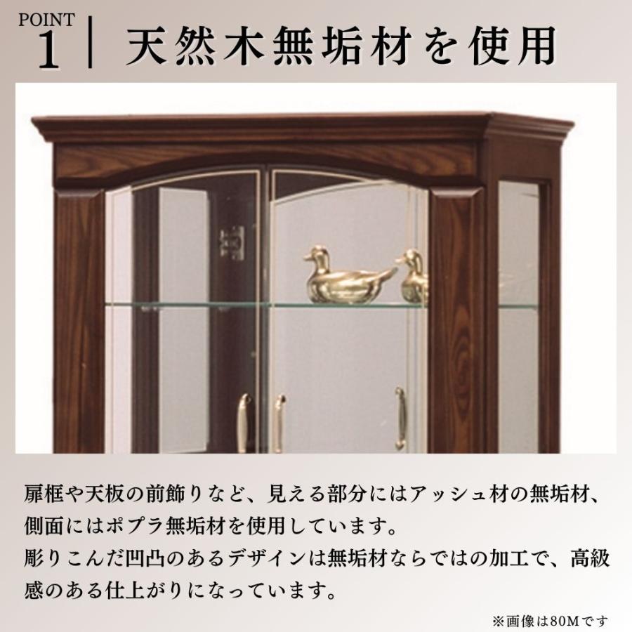 コレクションケース led ガラス コレクションボード ミドルタイプ 幅80