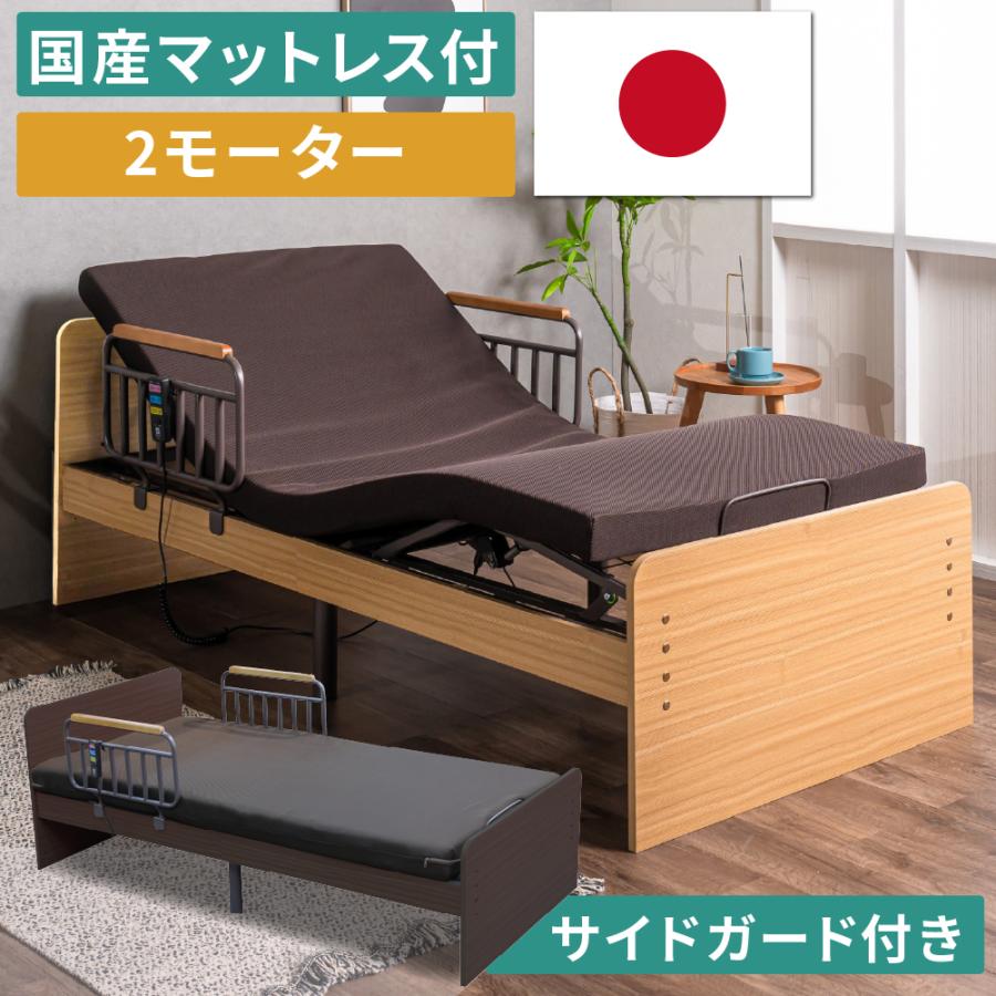 大商産業 特典付 電動ベッド 介護ベッド 介護用 2モーター 大商産業 特典付 電動ベッド 介護ベッド 介護用 2モーター