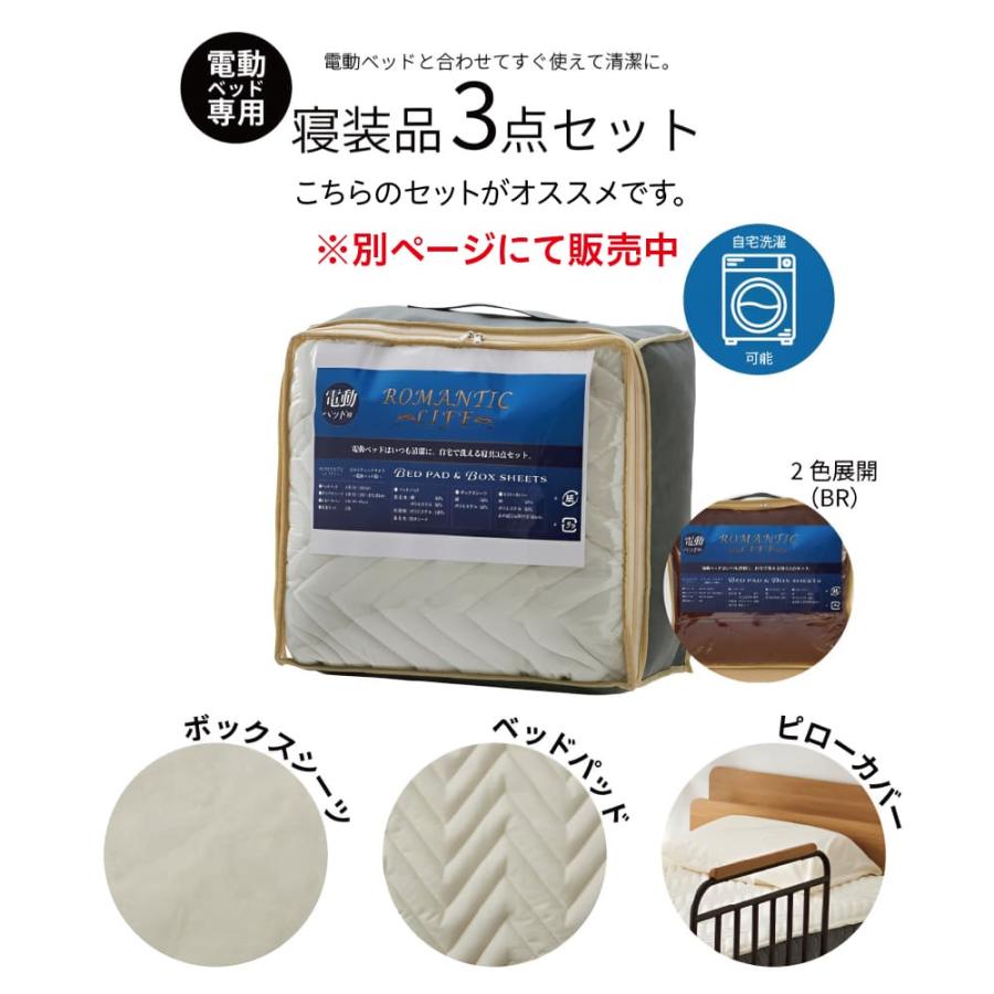 開梱設置付き 口コミプレゼント付 電動ベッド 介護ベッド 2モーター 手すり メラミン MFB-1202EHS マットレスセット MPC-17R シングル 高さ調整 フラット | 大商産業 | 10