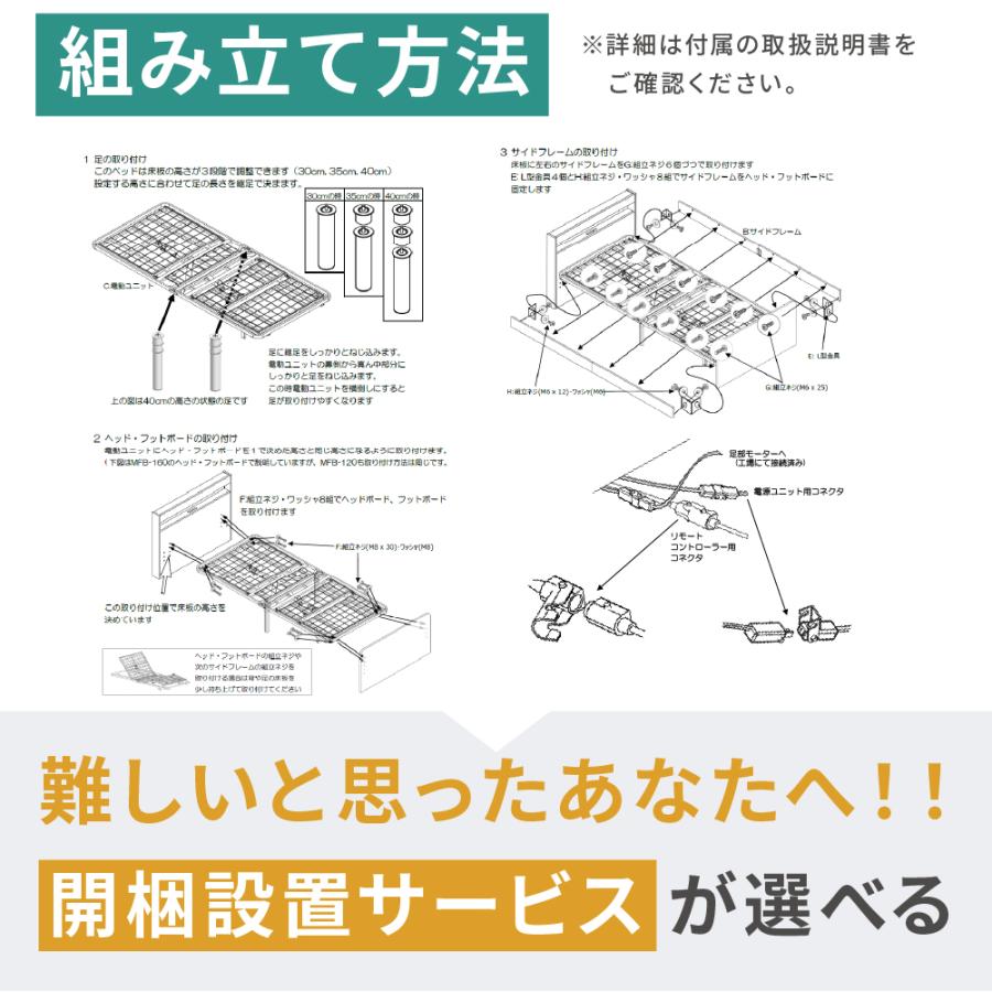 開梱設置付き 口コミプレゼント付 電動ベッド 介護ベッド 2モーター 手すり メラミン MFB-1202EHS マットレスセット MPC-17R シングル 高さ調整 フラット | 大商産業 | 06