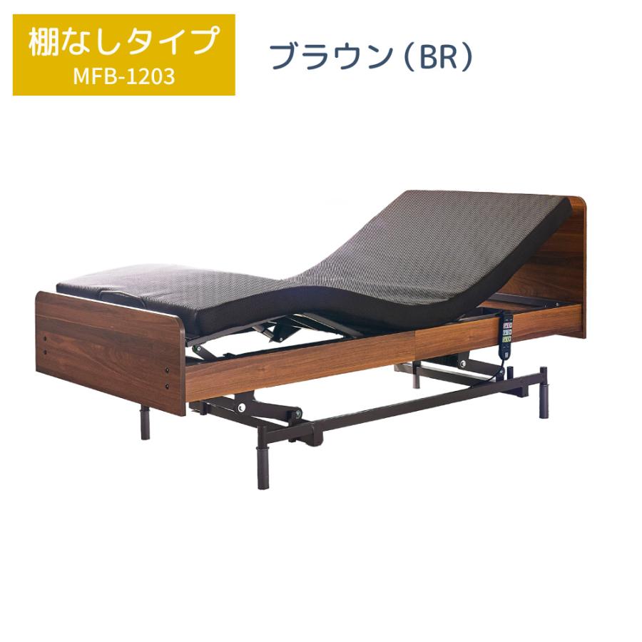 大商産業 電動ベッド 介護用ベッド 昇降式 3モーター MFB-1203UF