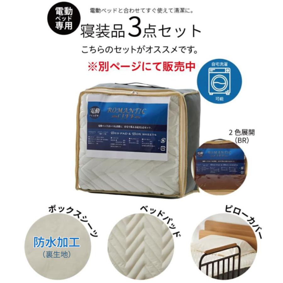 大商産業 電動ベッド 介護用ベッド 昇降式 3モーター MFB-1203UF