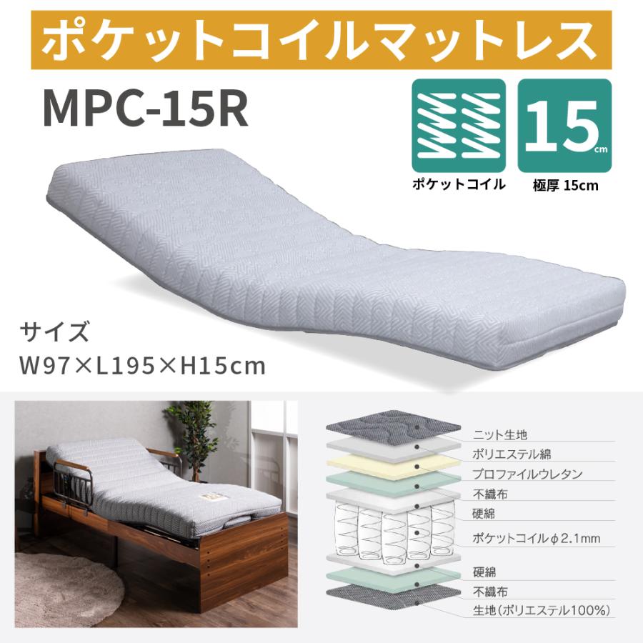 開梱設置付き 口コミプレゼント付 電動ベッド 介護ベッド 2モーター MFB-1602 MPC-15R EHS 宮付き 棚 LEDライト コンセント 手すり マットレスセット リモコン | 大商産業 | 09