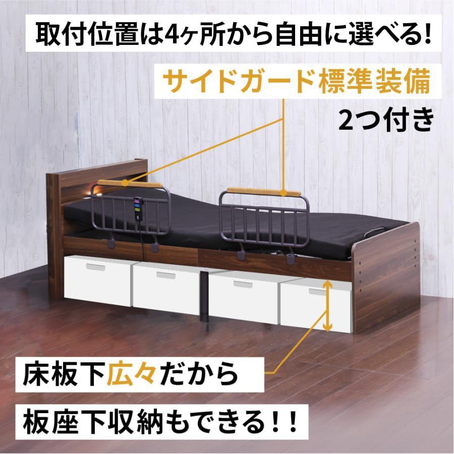 大商産業 口コミプレゼント付 電動ベッド 介護ベッド 2モーター 宮付き