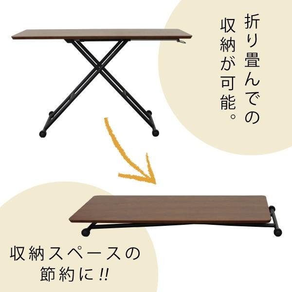 昇降式テーブル 幅120cm リフティングテーブル センターテーブル 木製