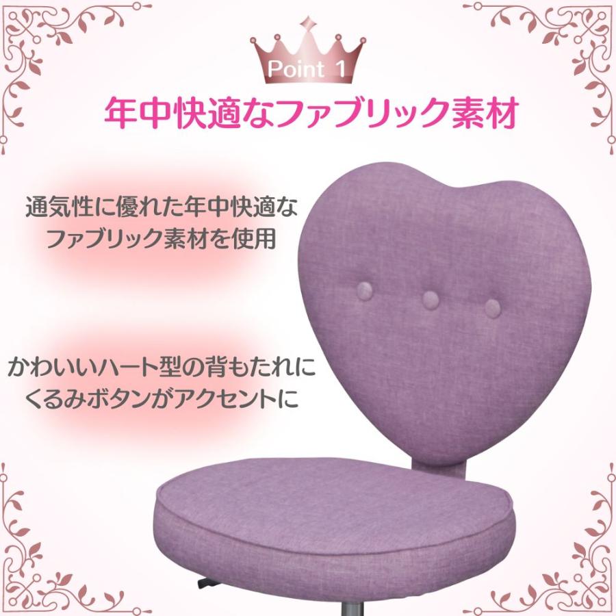 大商産業 プリンセスチェア ハート 学習椅子 ハニー キッズ 大商産業 プリンセスチェア ハート 学習椅子 ハニー キッズ