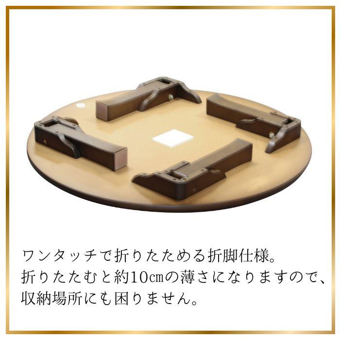 高級折りたたみ式丸座卓 楽天市場】座卓 折りたたみ 80 円形 おしゃれ 折れ脚 オーク突板