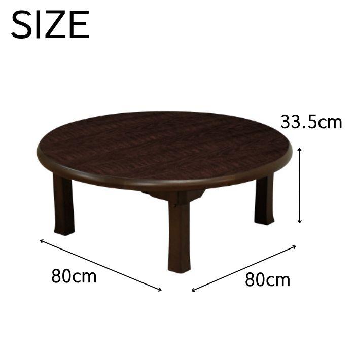 座卓 円卓 丸テーブル(直径125.5cm)送料込 楽天市場】円卓（座卓｜テーブル）：インテリア・寝具・収納の通販