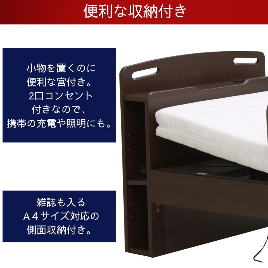 大商産業 電動ベッド 1モーター 介護ベッド セット リクライニング