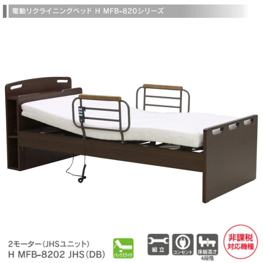 KOIZUMI電動ベッド／介護用／高さ調整機能付き シングルサイズ 大商産業 電動ベッド 2モーター バックスライド 介護ベッド セット