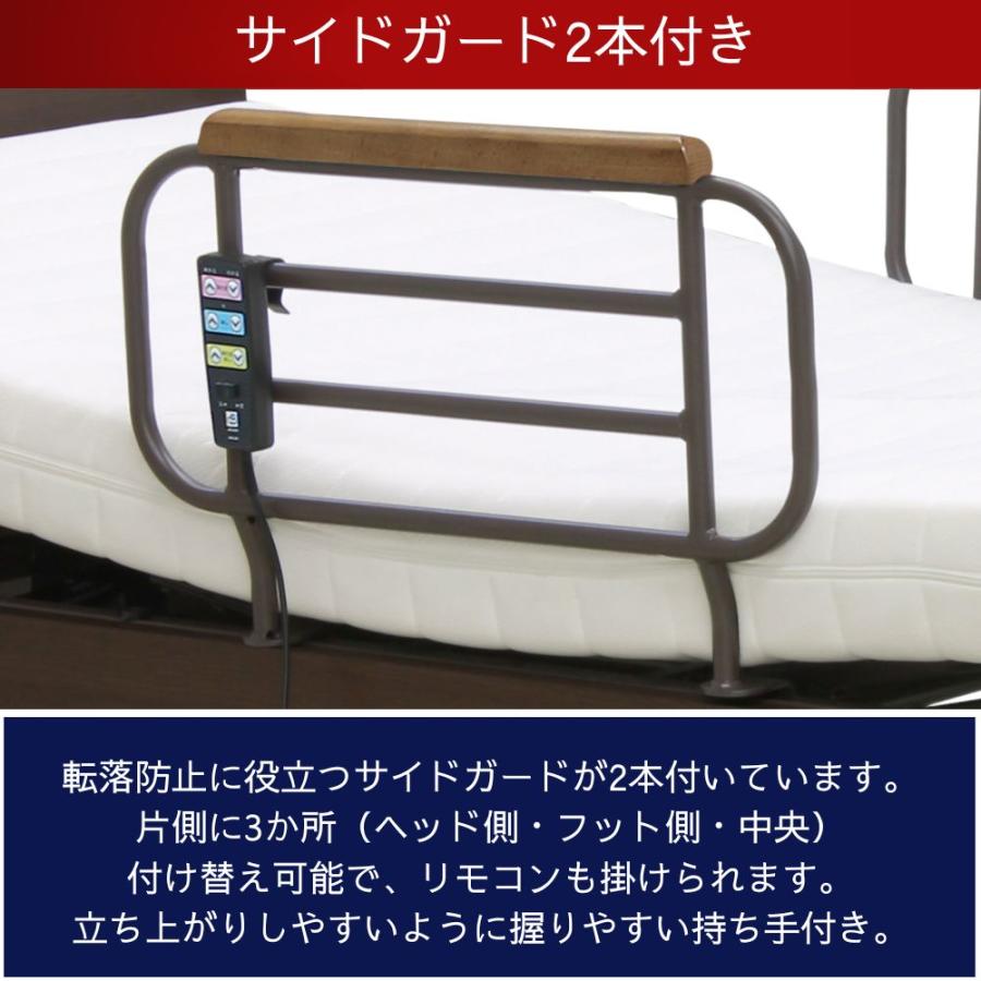 大商産業 電動ベッド 2モーター バックスライド 介護ベッド セット