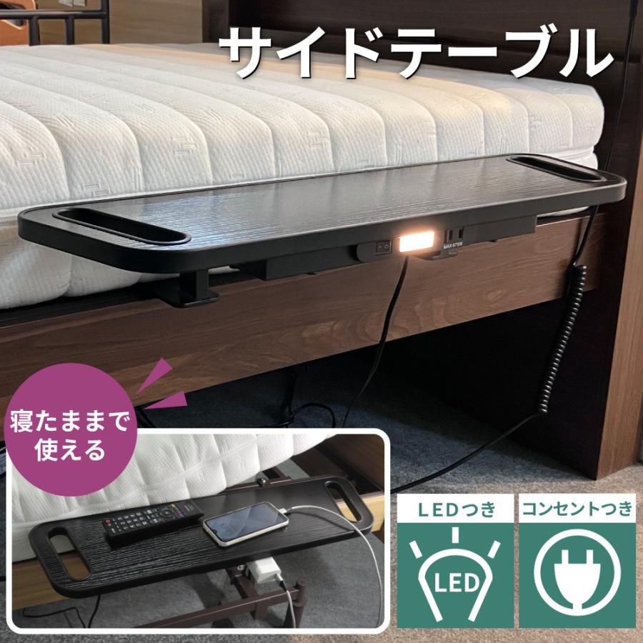 大商産業 サイドテーブル 寝たまま使える ベッド用テーブル 介護 看護
