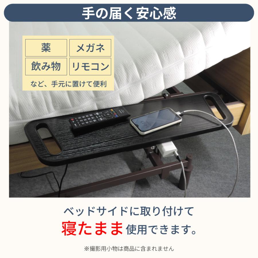 大商産業 サイドテーブル 寝たまま使える ベッド用テーブル 介護 看護