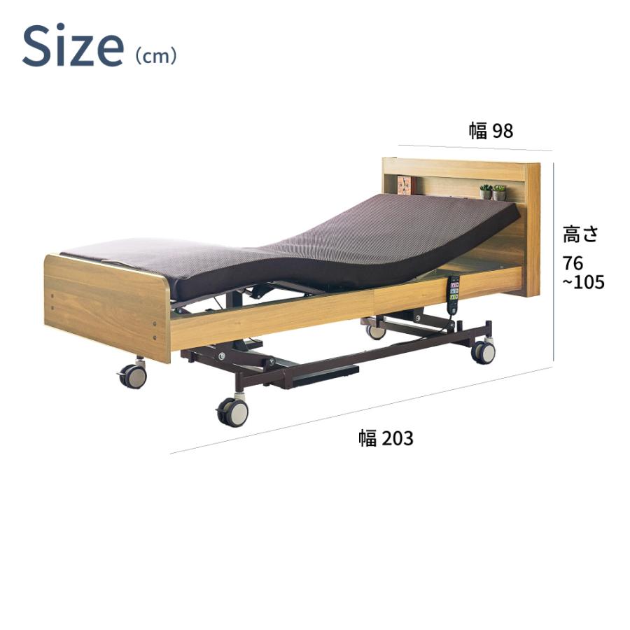 大商産業 選べる 開梱設置 電動ベッド 介護ベッド 昇降式 3モーター