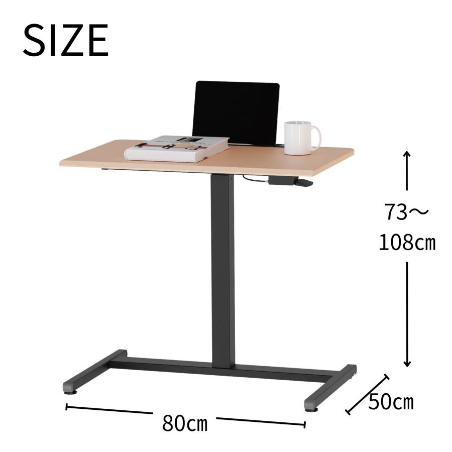 昇降式多機能テーブル　スタンディングデスク 大商産業 多機能 昇降式テーブル サイドテーブル スタンディングデスク