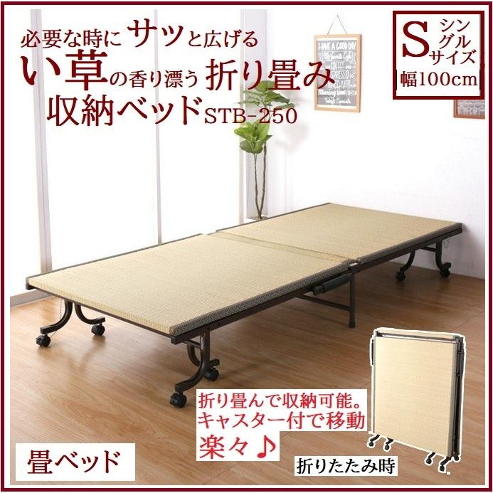 折りたたみベッド 畳ベッド シングル タタミ キャスター付き 折りたたみベッド 畳ベッド シングル タタミ キャスター付き