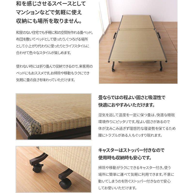 折りたたみベッド 畳ベッド シングル タタミ キャスター付き 折りたたみベッド 畳ベッド シングル タタミ キャスター付き