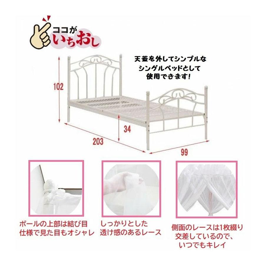 天蓋付きベッド TB-040 お姫様ベッド プリンセスベッド シンデレラ