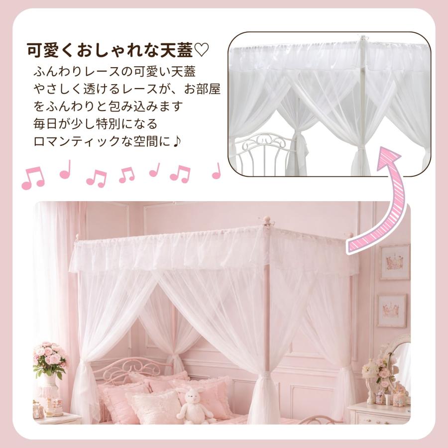 天蓋付きベッド TB-040 お姫様ベッド プリンセスベッド シンデレラ