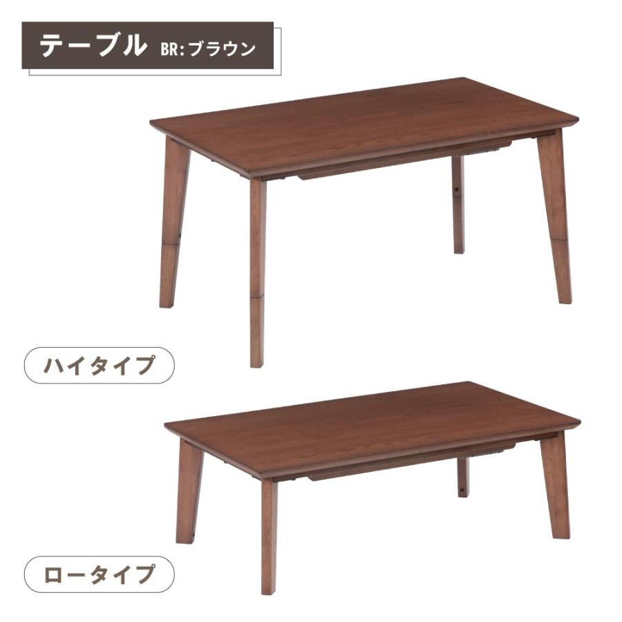 協立工芸 こたつ テーブル ハイタイプ ロータイプ 2WAY 幅105cm 長方形