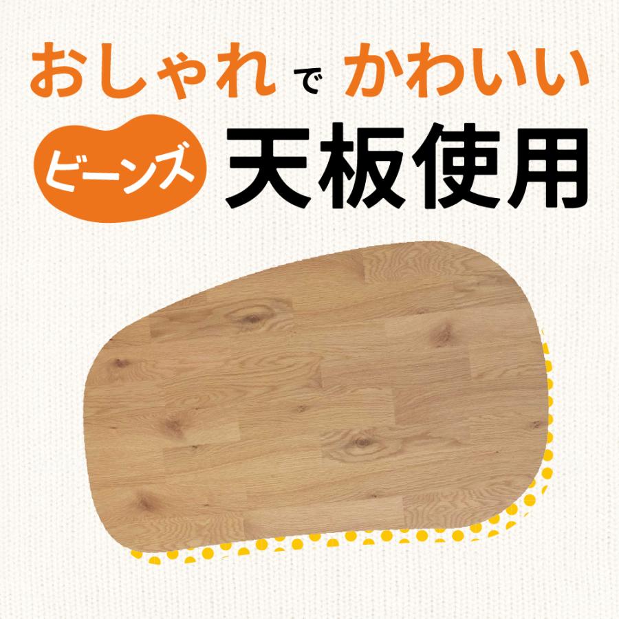 家具調こたつ 天然木 ビーンズ型 105cm幅 楽天市場】こたつ 家具調こたつ コタツ ビーンズ 幅105cm 豆型
