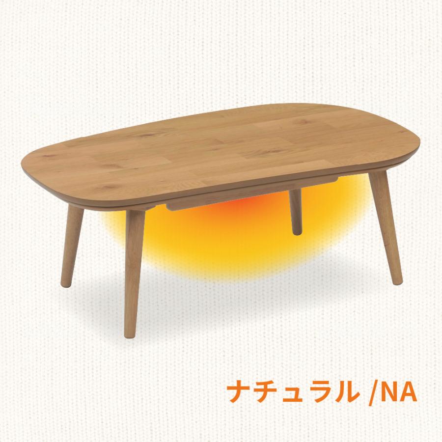 こたつ　コタツ　テーブル アカシア無垢材　石英菅ヒーター　ビーンズ型 こたつ コタツ テーブル アカシア無垢材 石英菅ヒーター ビーンズ型