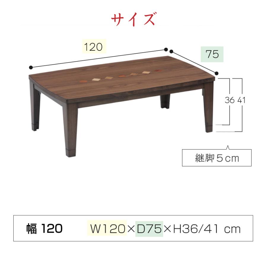 KG KT ICH　コタツ　テーブル　120㎝　継脚　ブラウン　長方形 KG KT ICH コタツ テーブル 120㎝ 継脚 ブラウン 長方形