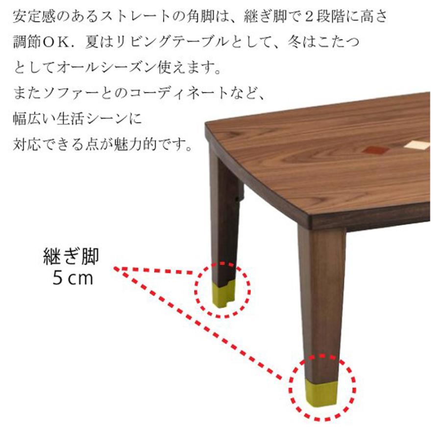 こたつ テーブル 高さ調節 継ぎ脚 ビター 長方形 135×80 幅135cm 天然木 突板 ウォールナット 石英管 ブラウン リビングこたつ 座卓 おしゃれ 人気｜comodocasa｜05