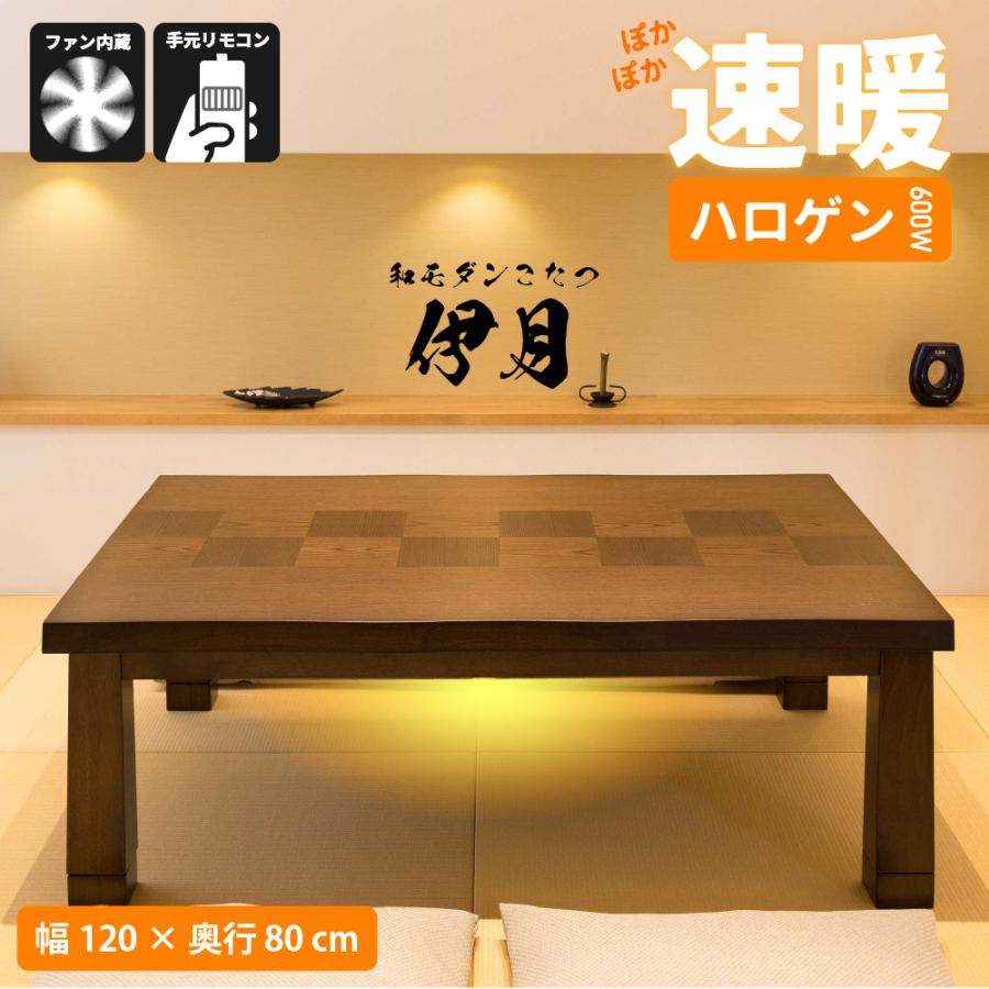 アウトレット☆家具調こたつ 和風モダン 暖卓 炬燵 おしゃれ 継脚 長方形 楽天市場】こたつ 和風 家具調こたつ 長方形 150x90cm 継脚付き 600W