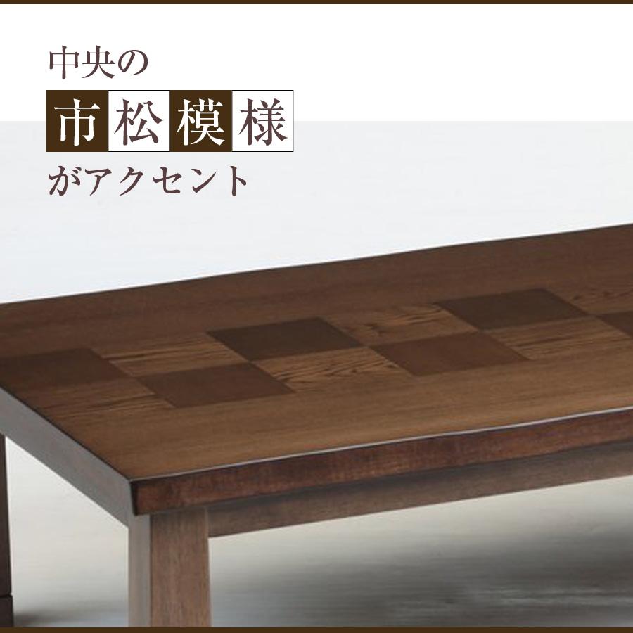 協立工芸 こたつ テーブル 伊月 幅120cm 長方形 継脚式 家具調 コタツ