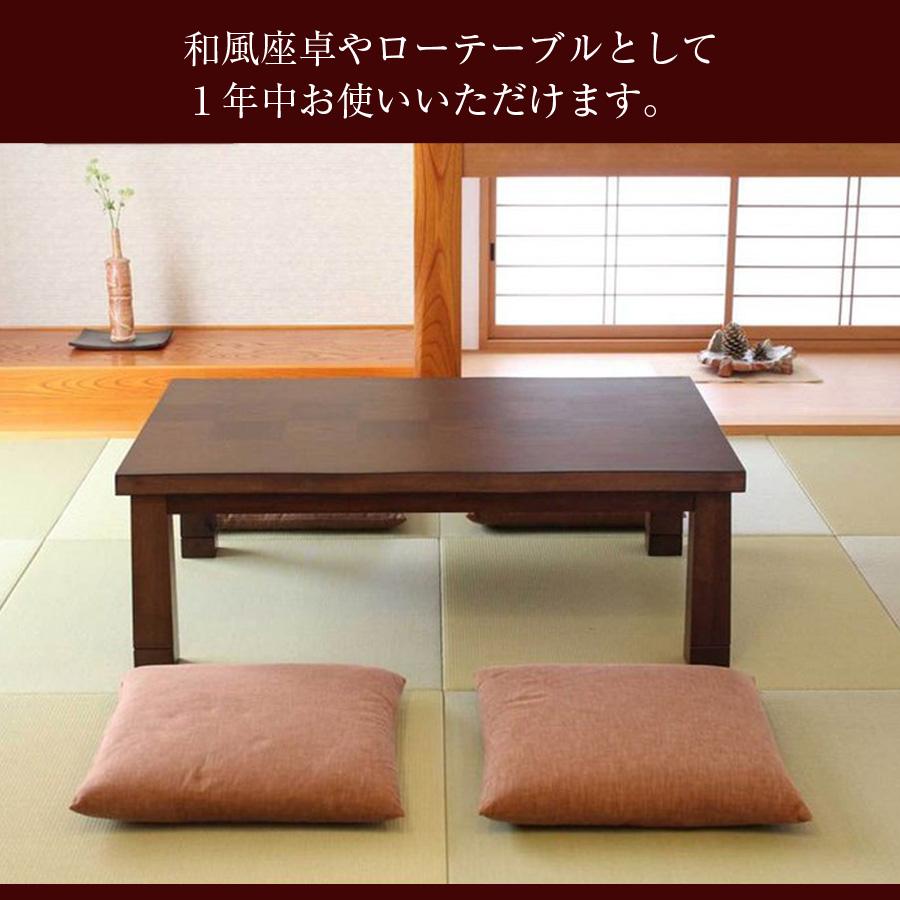 協立工芸 こたつ テーブル 伊月 幅120cm 長方形 継脚式 家具調 コタツ