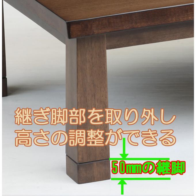 協立工芸 こたつ テーブル 伊月 幅120cm 長方形 継脚式 家具調 コタツ