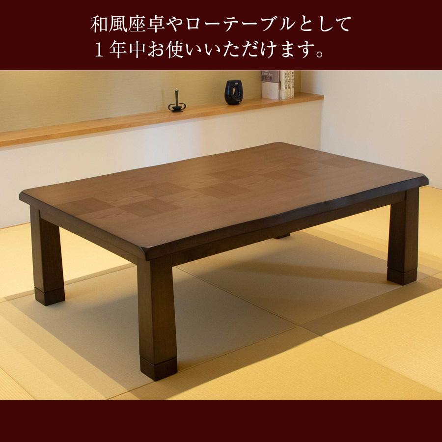 日本製こたつタモ120ハロゲンヒーター付き 日本製こたつタモ120ハロゲンヒーター付き