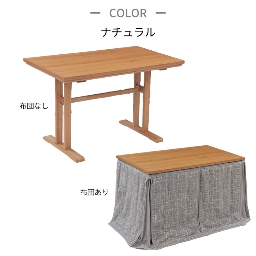 協立工芸 速暖2秒 ハロゲン ダイニングこたつ4人用 レベッカ 2点セット