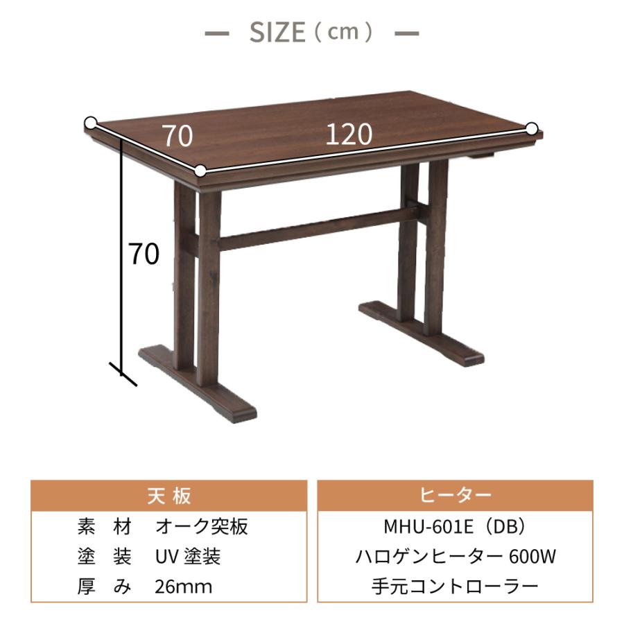 協立工芸 速暖2秒 ハロゲン ダイニングこたつ4人用 レベッカ 2点セット