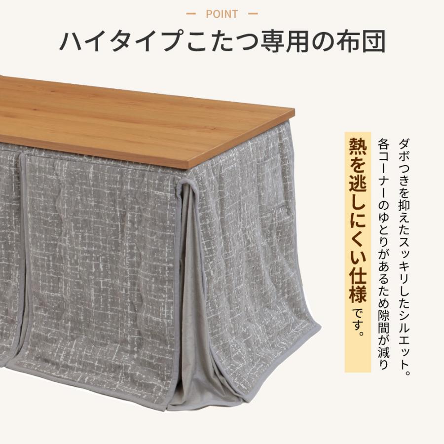 協立工芸 速暖2秒 ハロゲン ダイニングこたつセット4人用 レベッカ