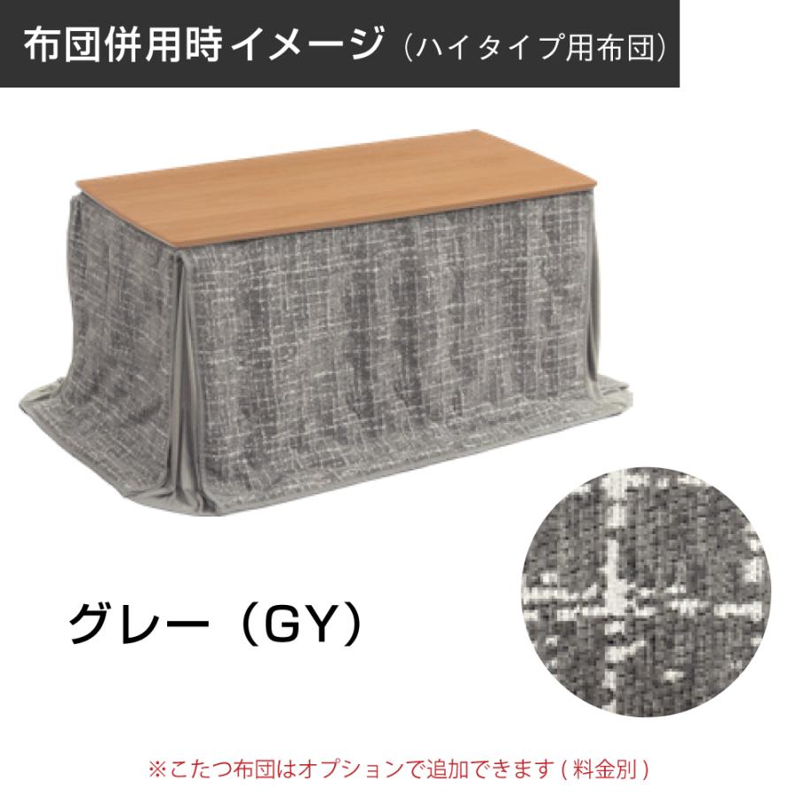 協立工芸 こたつテーブル ダイニングこたつ マシュー 幅105 105×60