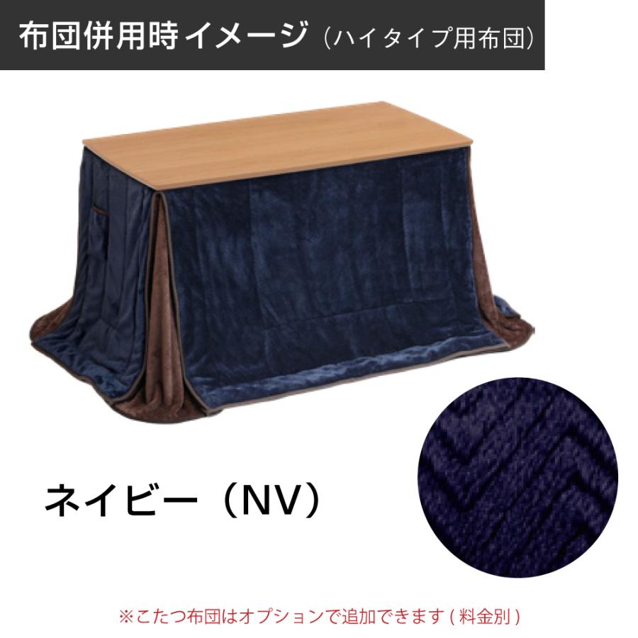 協立工芸 こたつテーブル ダイニングこたつ マシュー 幅105 105×60