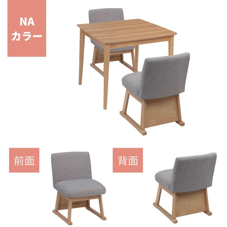 協立工芸 速暖2秒 ハロゲンヒーター ダイニングこたつセット パルム 4