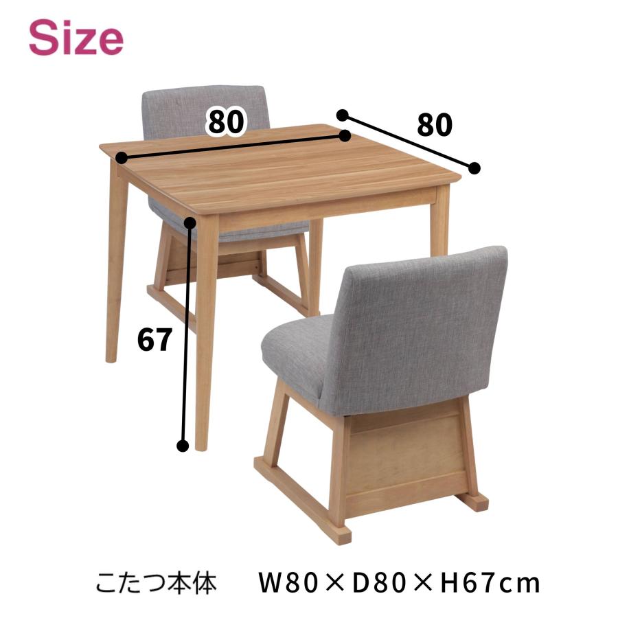 新品未使用★協立工芸 ダイニングこたつ 高脚こたつ3点セット 布団＆椅子1脚付 80×60cm★デスク型ハイタイプこたつ 協立工芸 ゆったりくつろげるこたつ・ソファ 3点セット （ハイタイプ