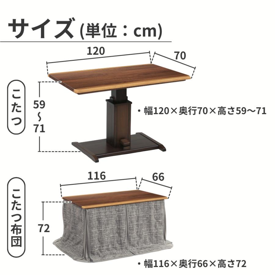 協立工芸 長方形ダイニングこたつ つばきW135×D85×H67-70 協立工芸 ﾂﾊﾞｷ135BR 長方形ダイニングこたつ(135×85cm) ブラウン