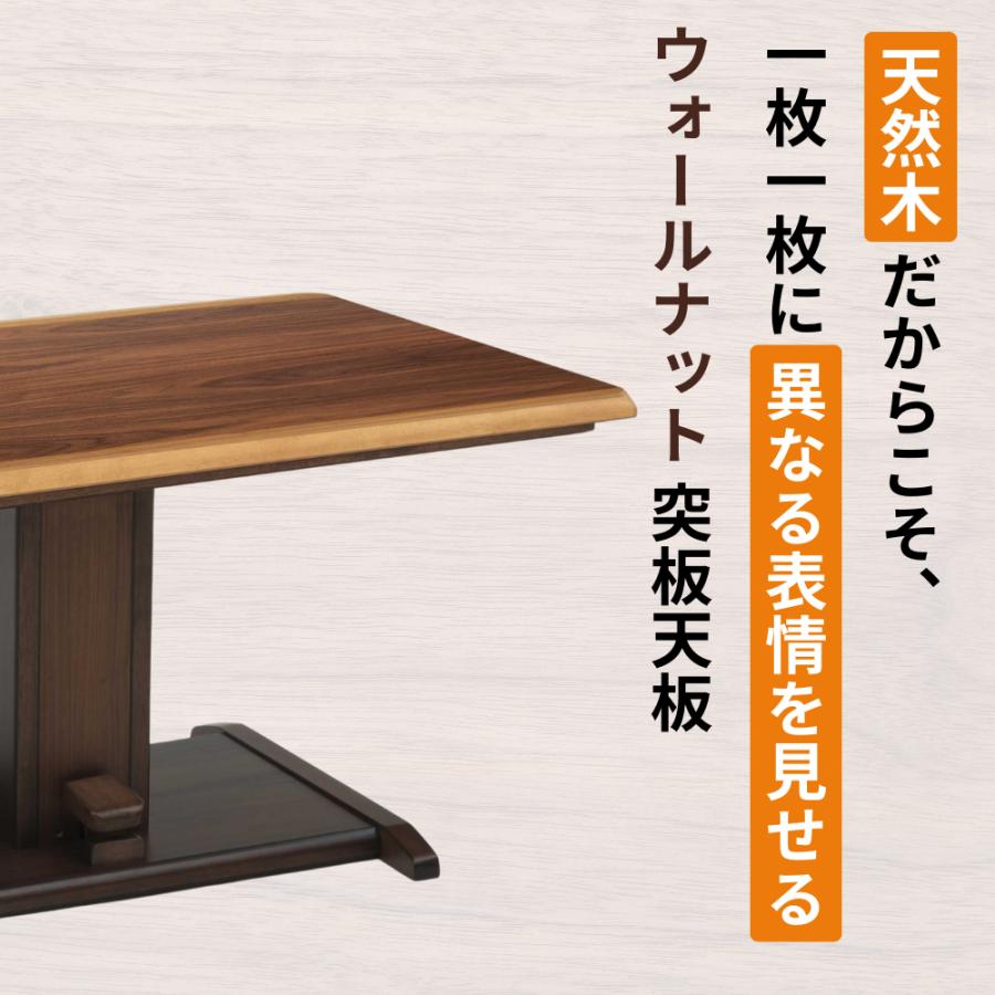 速暖2秒 ハロゲンヒーター ダイニングこたつ ハイタイプこたつ 昇降式 レスト 単品 4人用 2人用 幅120 120x70 HI 天然木 ウォールナット突板 長方形 おしゃれの画像