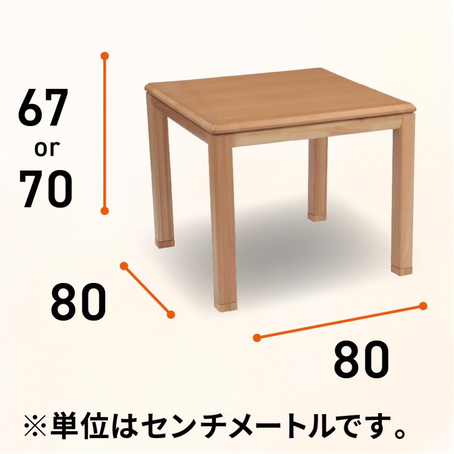 協立工芸 ハイタイプこたつ ダイニングこたつ 3点セット 幅80 協立工芸 ハイタイプこたつ ダイニングこたつ 3点セット 幅80